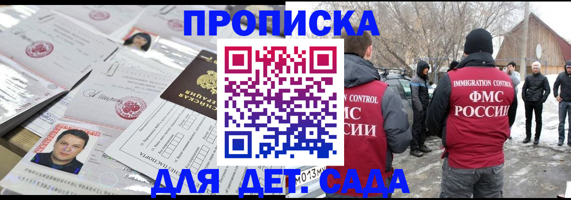 временная регистрация в квартире в Назрани